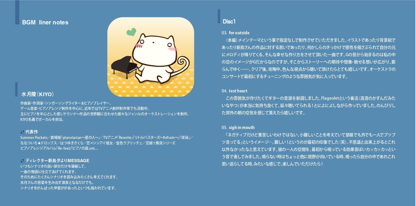 Einstein Yori Ai wo Komete Apollo Crisis COMPLETE SOUNDTRACK